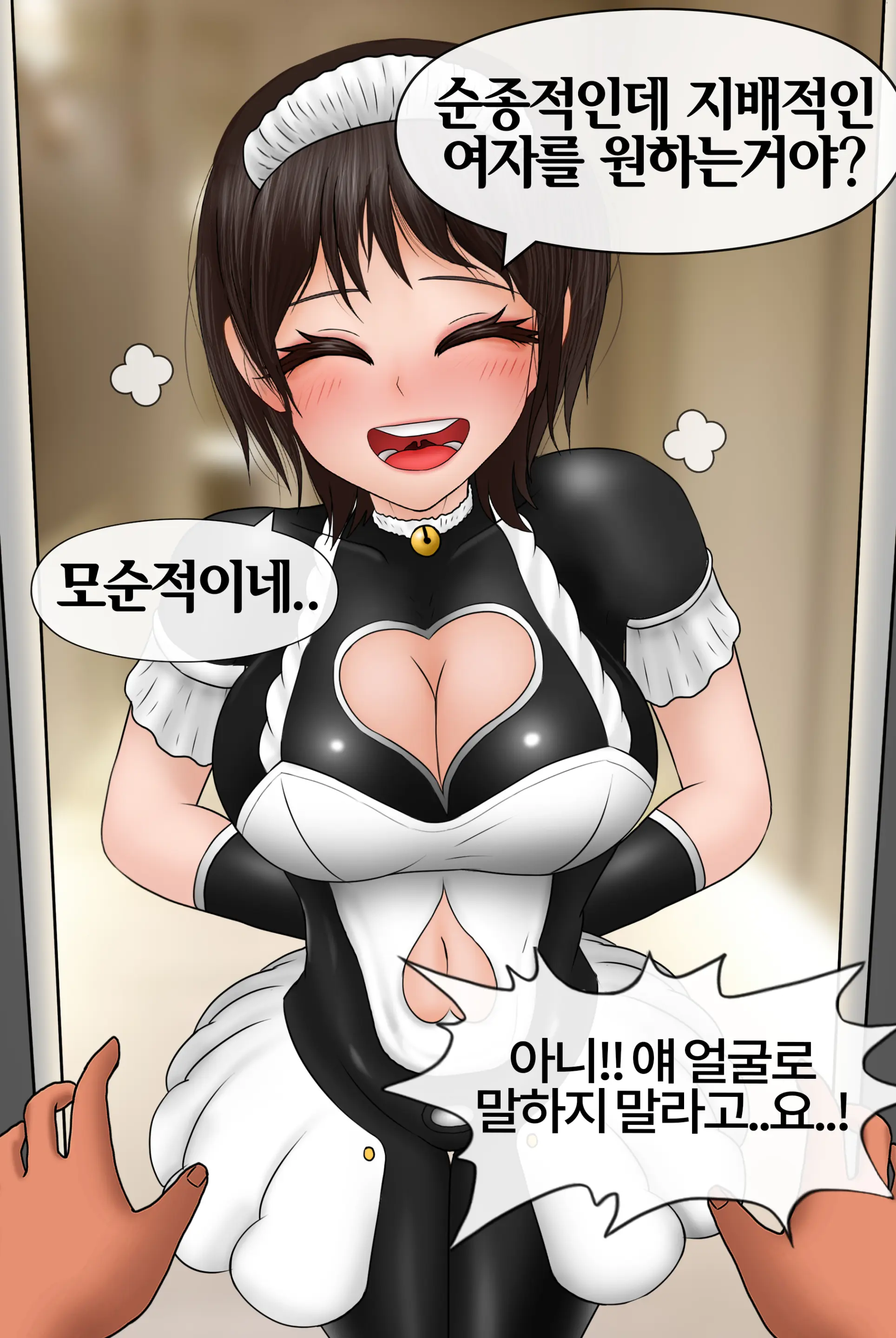여신 Goddess [Korean] 01-08